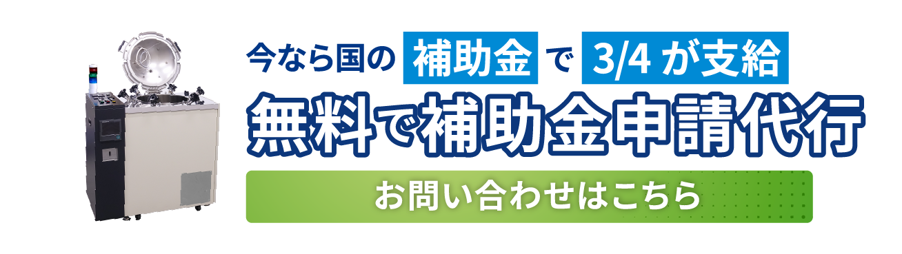 お問い合わせはこちら