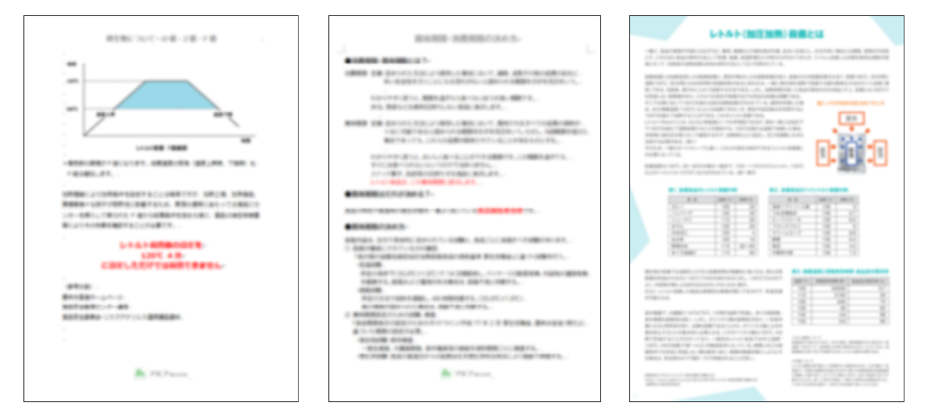 書類